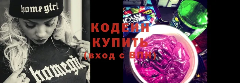 Кодеин напиток Lean (лин)  купить закладку  Нижняя Салда 