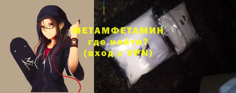 МЕТАМФЕТАМИН Methamphetamine  магазин продажи наркотиков  Нижняя Салда 